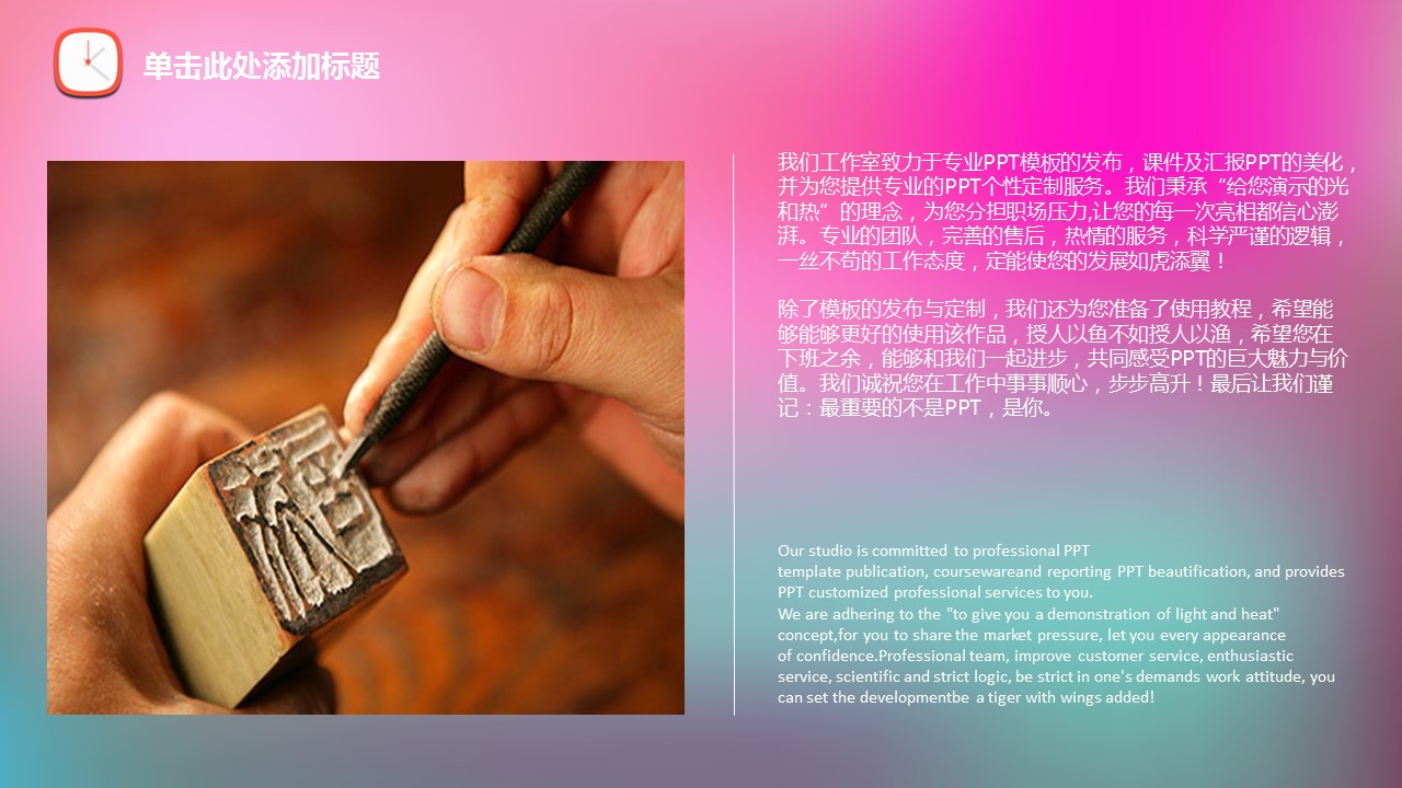 商务.图文清新模板图文模板047的PPT模板-8/43