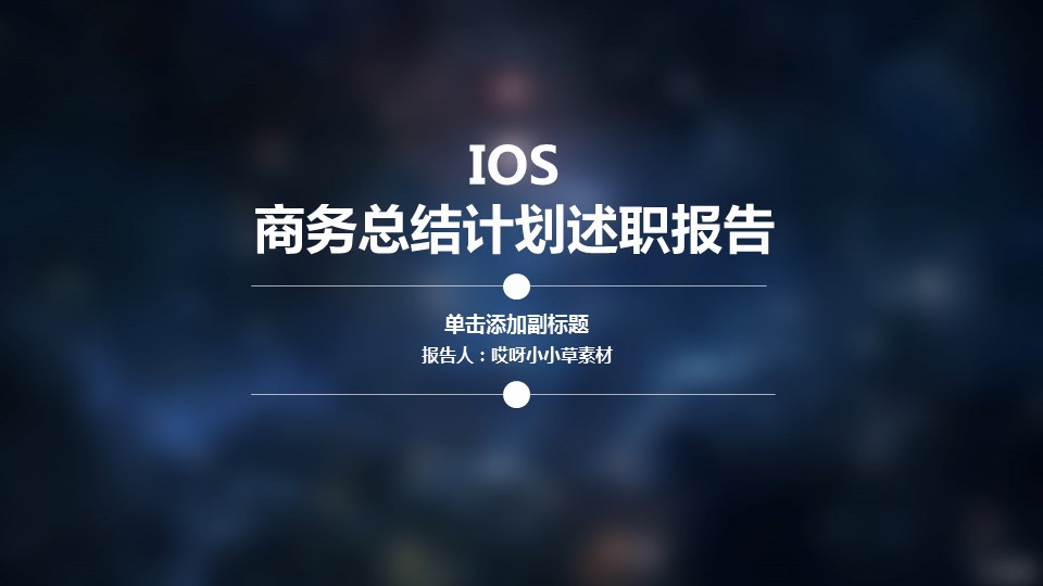 商务.图文清新模板图文模板048的PPT模板-1/31