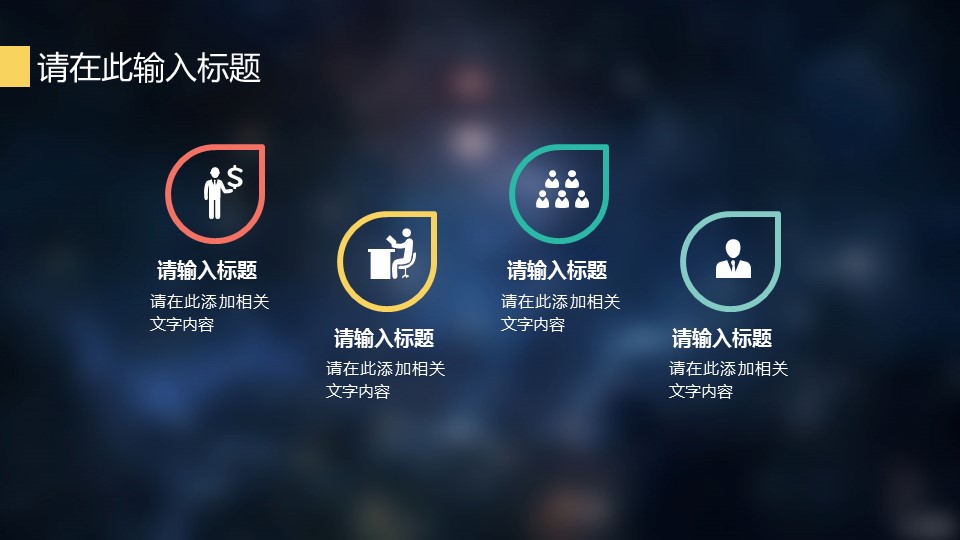 商务.图文清新模板图文模板048的PPT模板-4/31