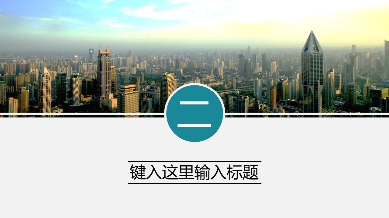 商务.图文清新模板图文模板052的PPT模板-7/25