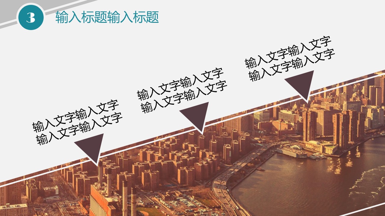 商务.图文清新模板图文模板052的PPT模板-10/25