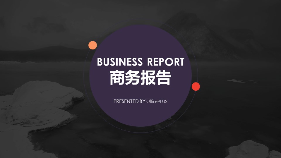 商务.图文清新模板图文模板053的PPT模板-1/27