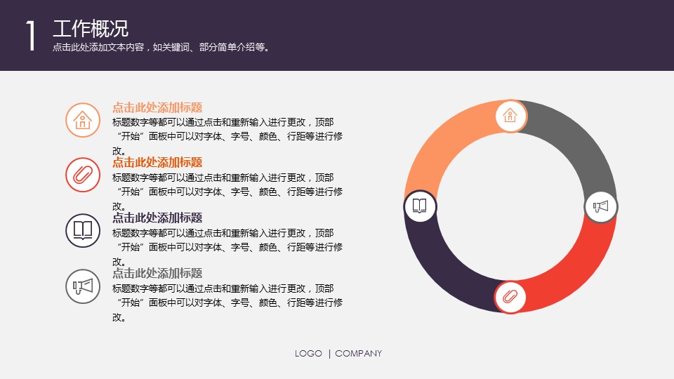 商务.图文清新模板图文模板053的PPT模板-5/27