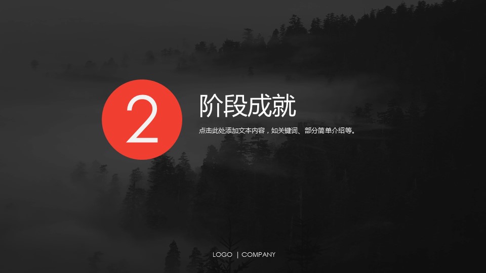 商务.图文清新模板图文模板053的PPT模板-7/27
