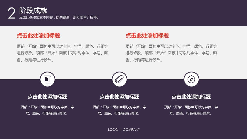 商务.图文清新模板图文模板053的PPT模板-9/27