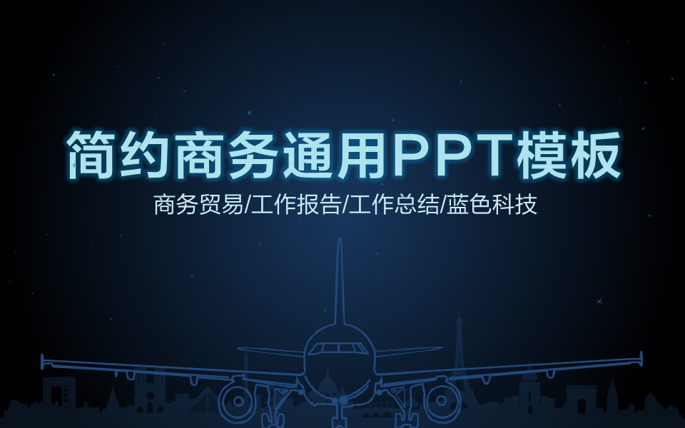 商务.图文清新模板图文模板056的PPT模板-1/31