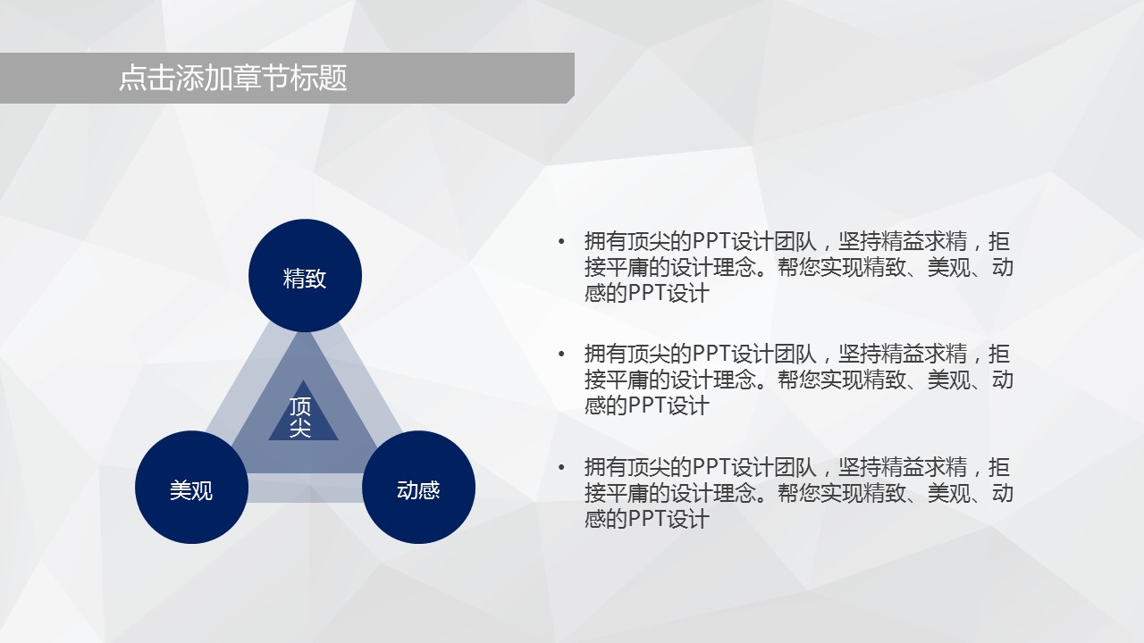 商务.图文清新模板图文模板058的PPT模板-8/31