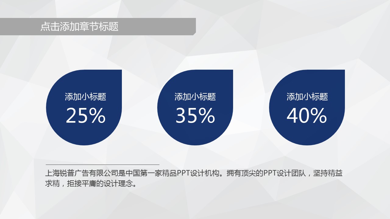 商务.图文清新模板图文模板058的PPT模板-10/31