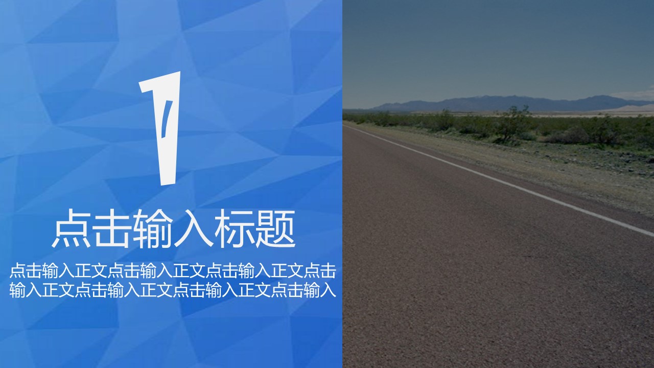 商务.图文清新模板图文模板059的PPT模板-2/32
