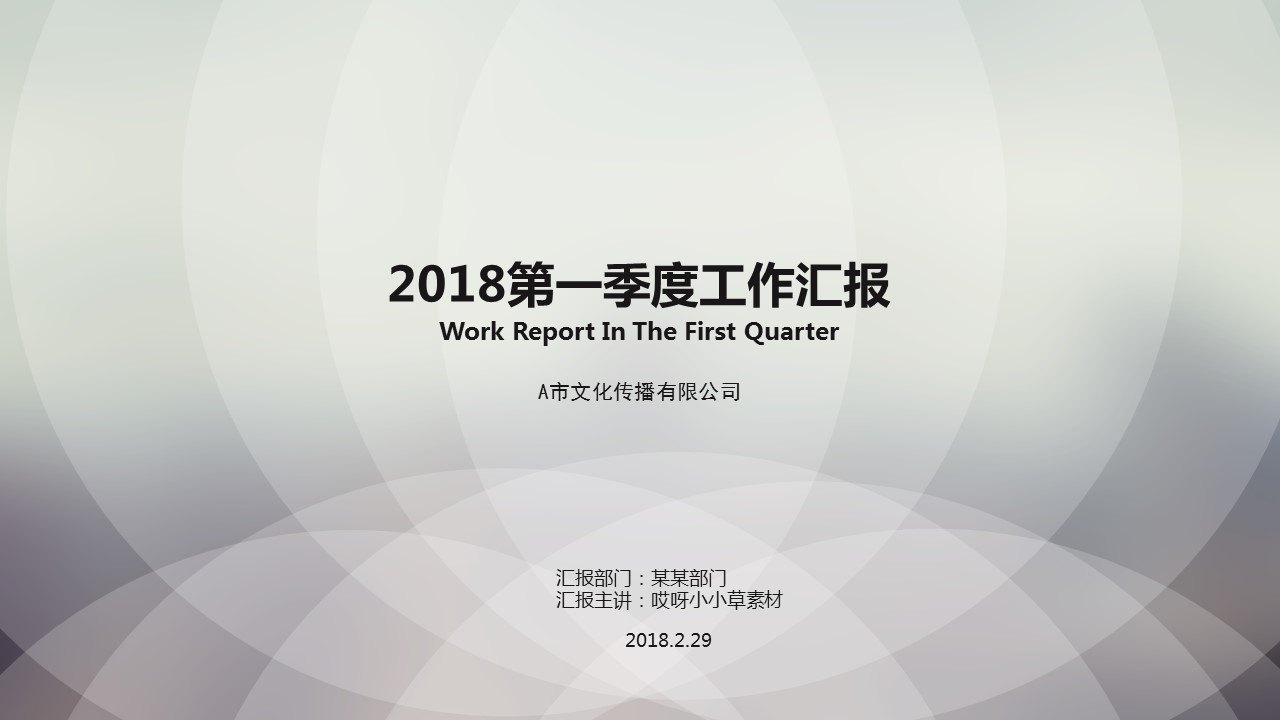 商务.图文清新模板图文模板061的PPT模板-1/27