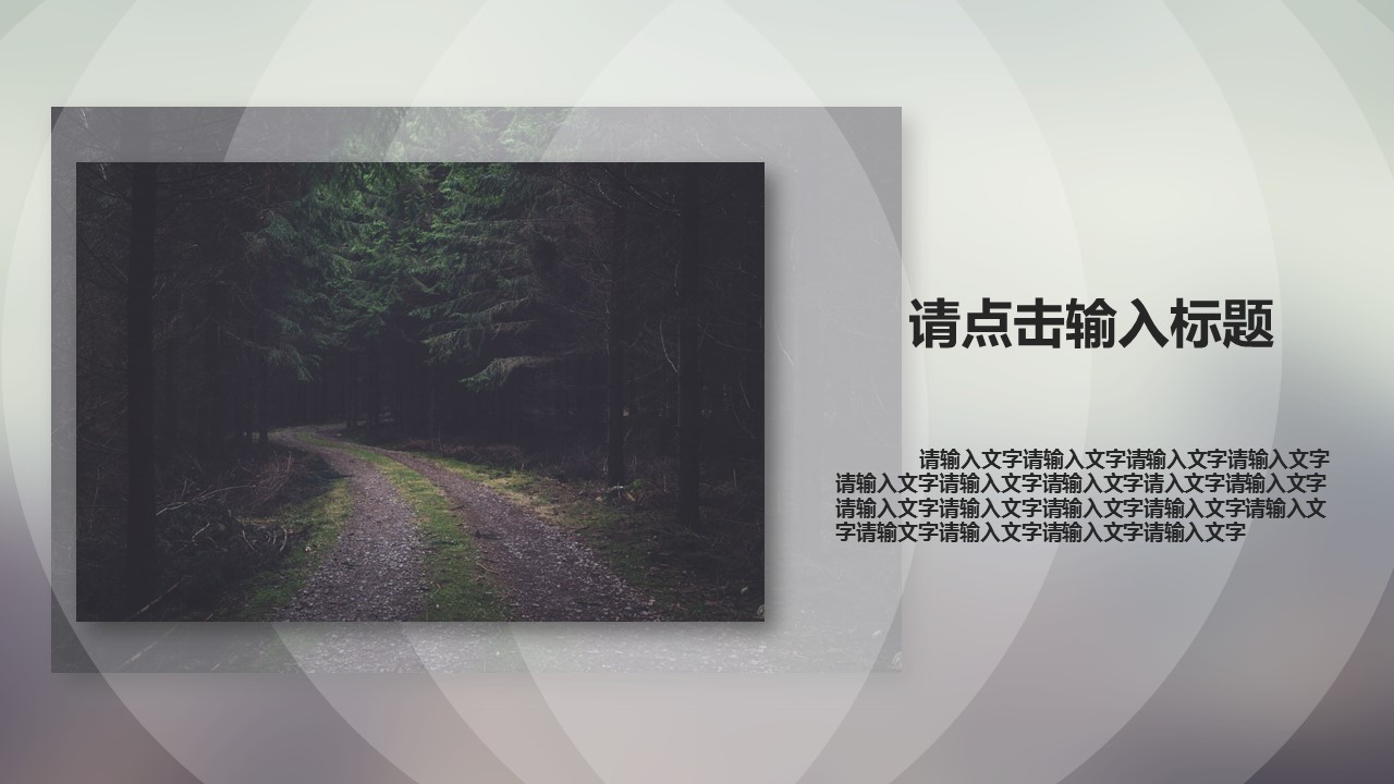 商务.图文清新模板图文模板061的PPT模板-4/27