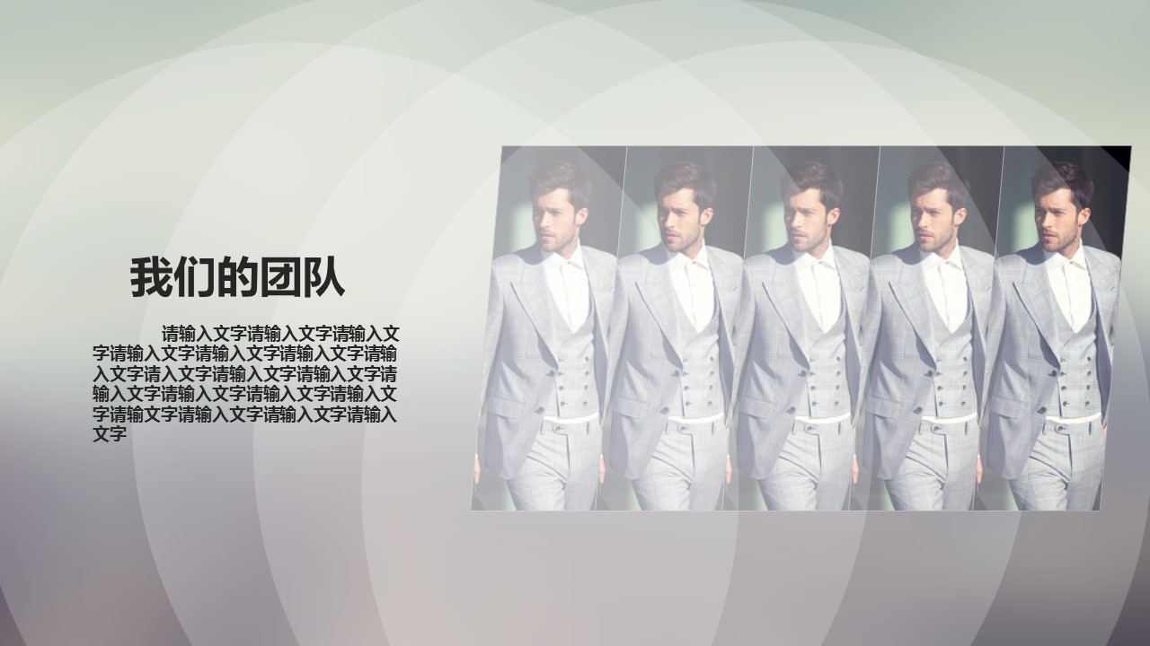 商务.图文清新模板图文模板061的PPT模板-6/27