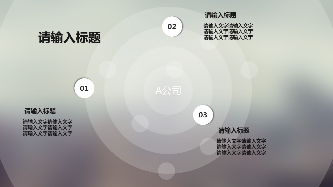商务.图文清新模板图文模板061的PPT模板-8/27