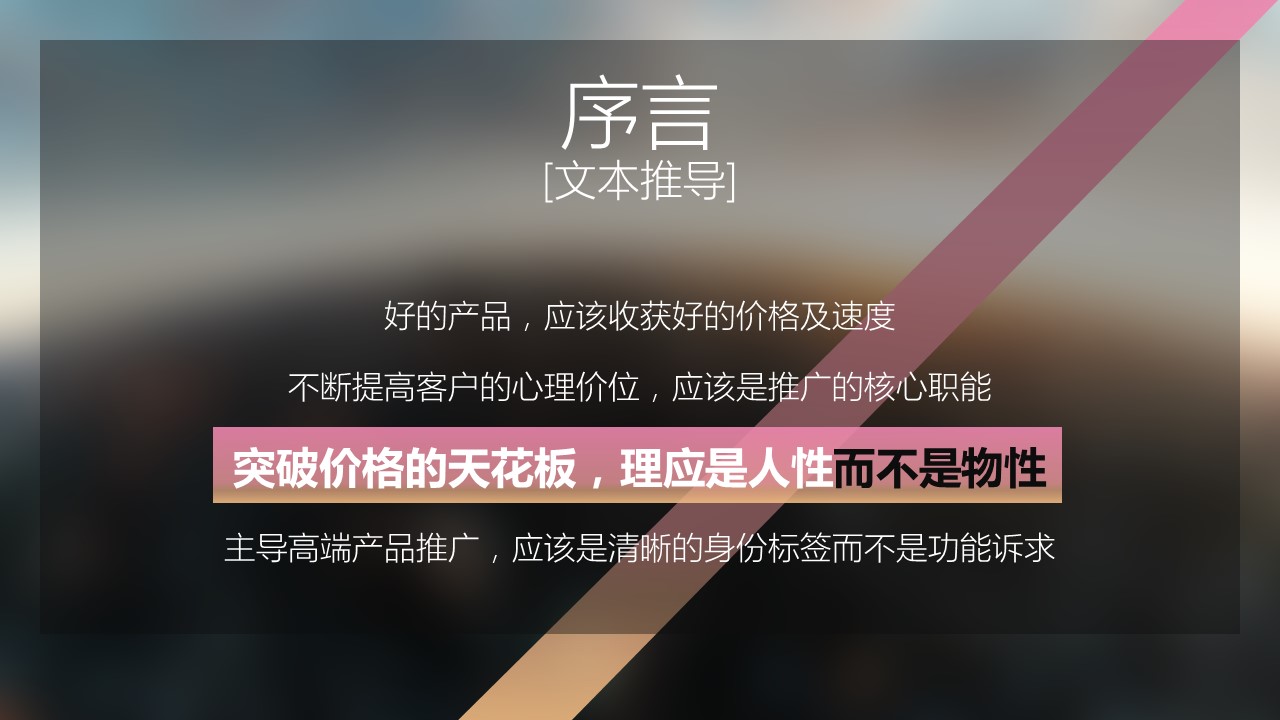 商务.图文清新模板图文模板062的PPT模板-5/38