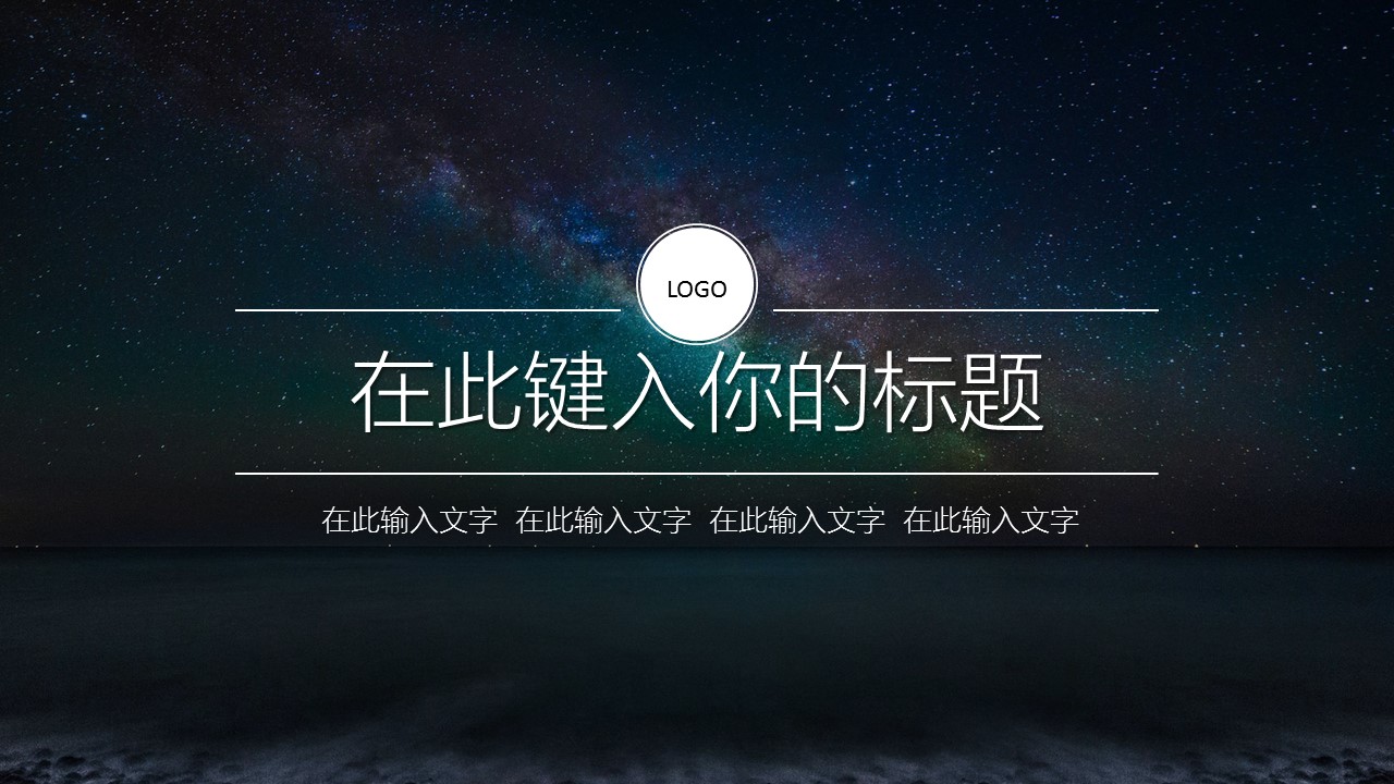 商务.图文清新模板图文模板063的PPT模板-1/28