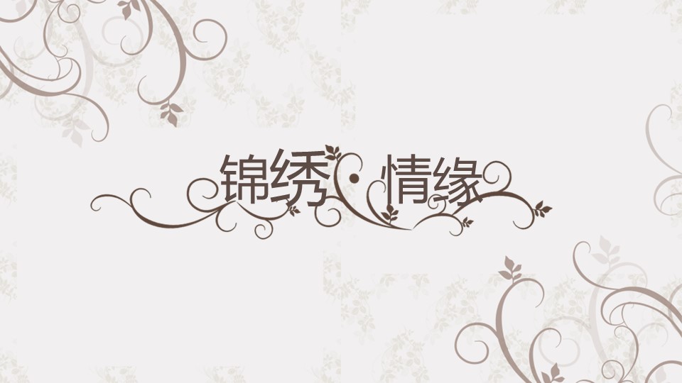 商务.图文清新模板模板041的PPT模板-1/37