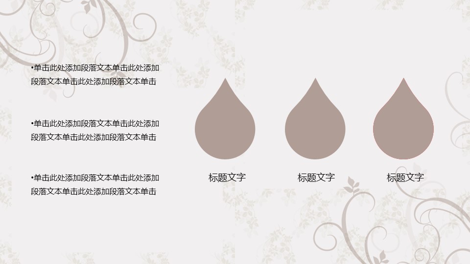 商务.图文清新模板模板041的PPT模板-3/37