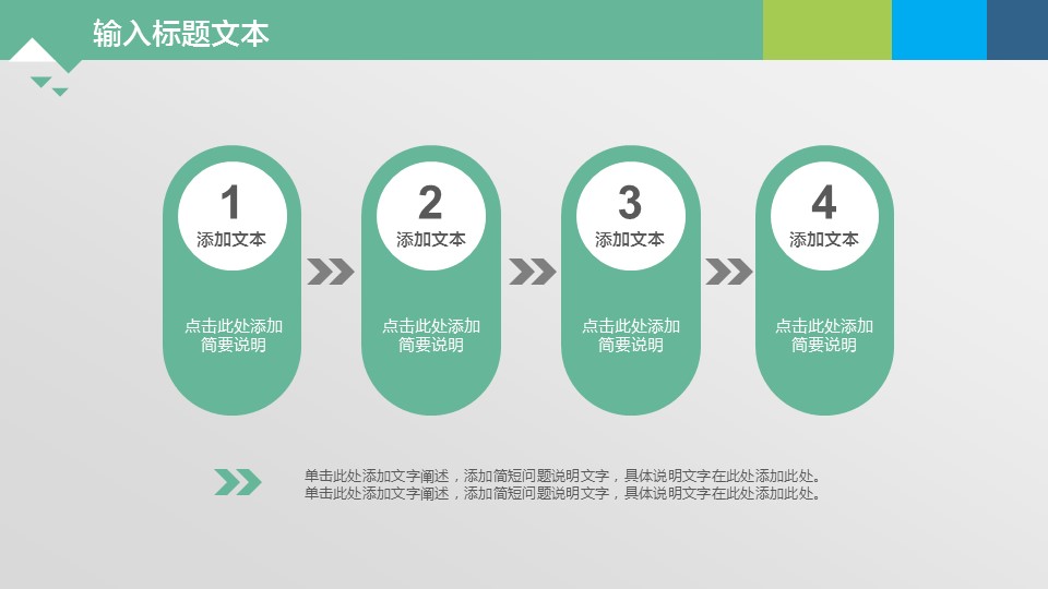 商务.图文清新模板模板051的PPT模板-3/38