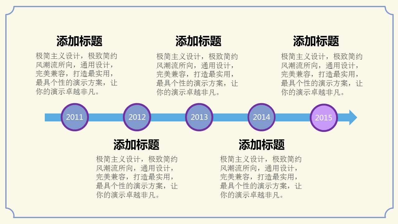 商务.图文A描述里展示【】4的PPT模板-4/28