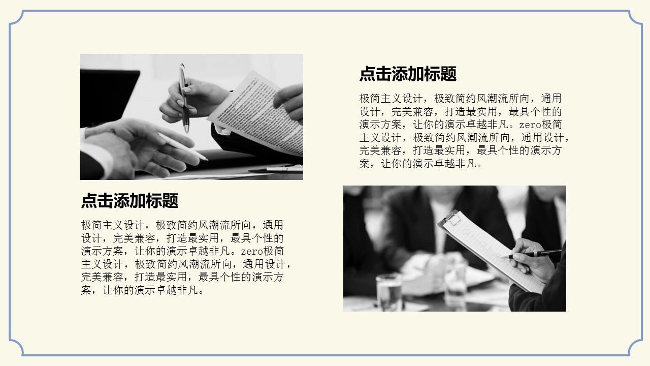 商务.图文A描述里展示【】4的PPT模板-10/28