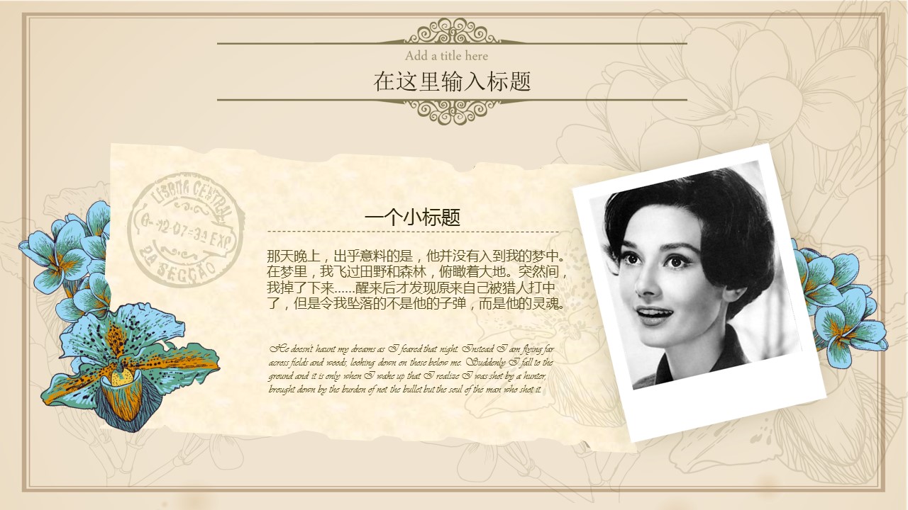 商务.图文A描述里展示【】图文唯美 10的PPT模板-4/21