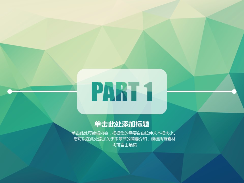 商务.图文A描述里展示【】图文唯美 12的PPT模板-3/30