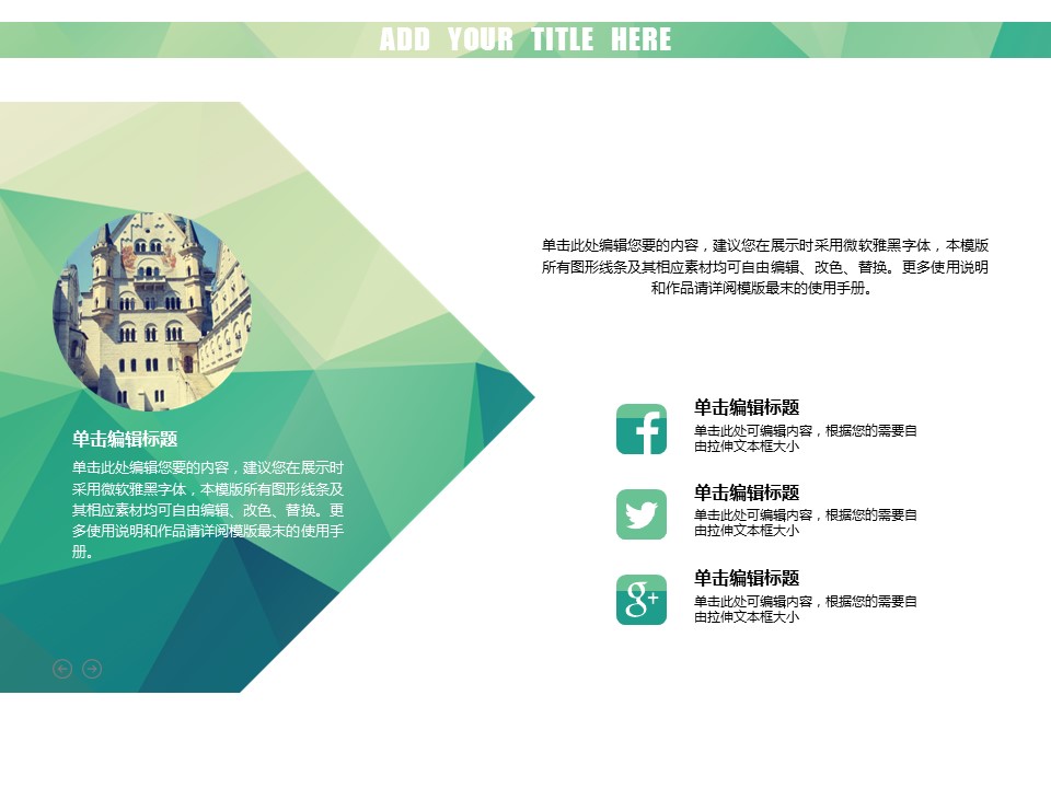 商务.图文A描述里展示【】图文唯美 12的PPT模板-8/30