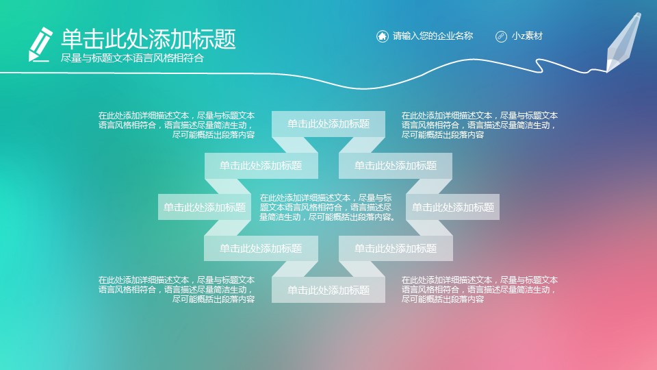 商务.图文B动态【】图文W004文艺唯美动态模版的PPT模板-7/38