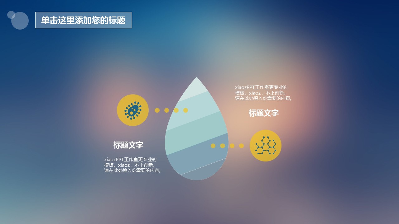 商务.图文B动态【】图文W005文艺唯美动态模版的PPT模板-3/25