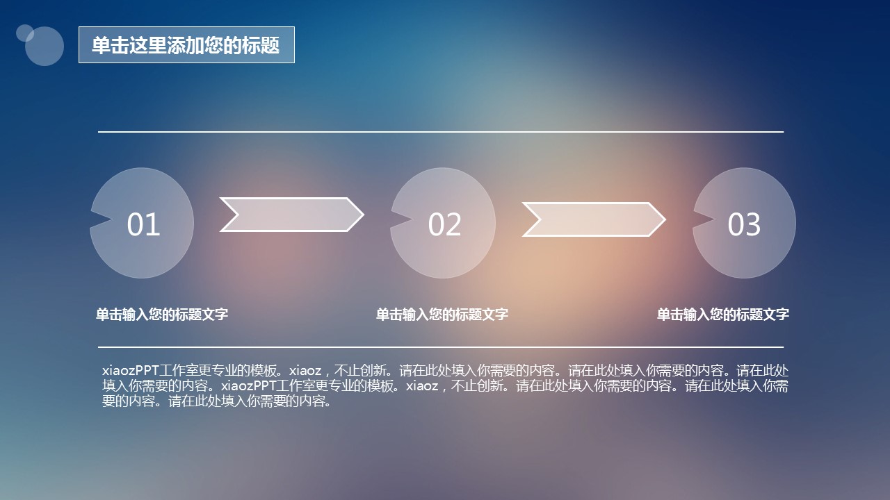 商务.图文B动态【】图文W005文艺唯美动态模版的PPT模板-5/25