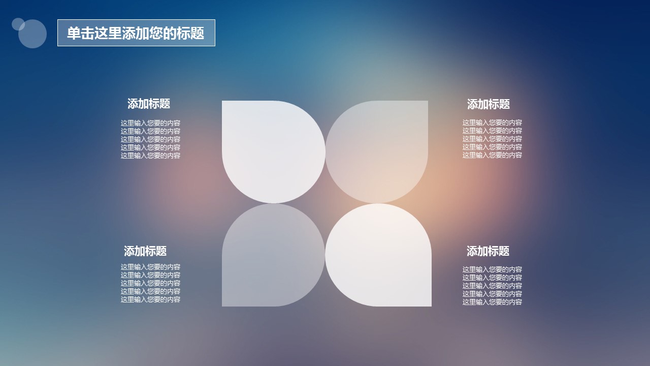 商务.图文B动态【】图文W005文艺唯美动态模版的PPT模板-7/25
