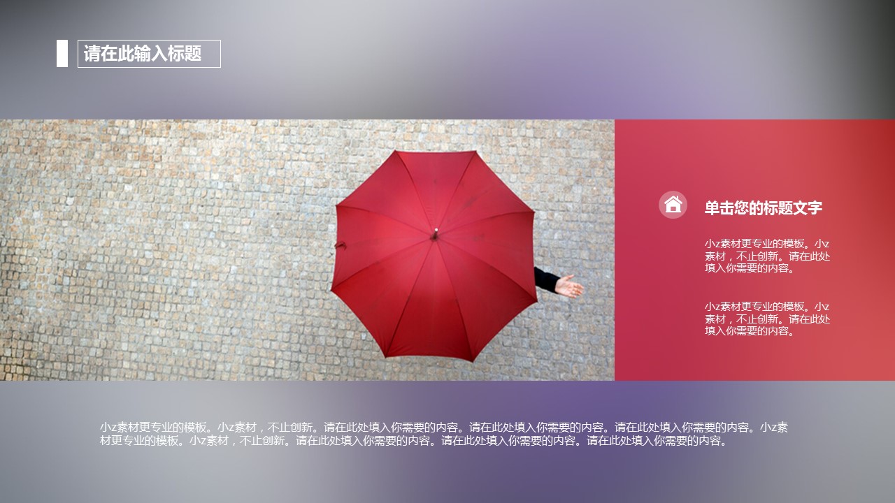 商务.图文B动态【】图文W006文艺唯美动态模版的PPT模板-3/25