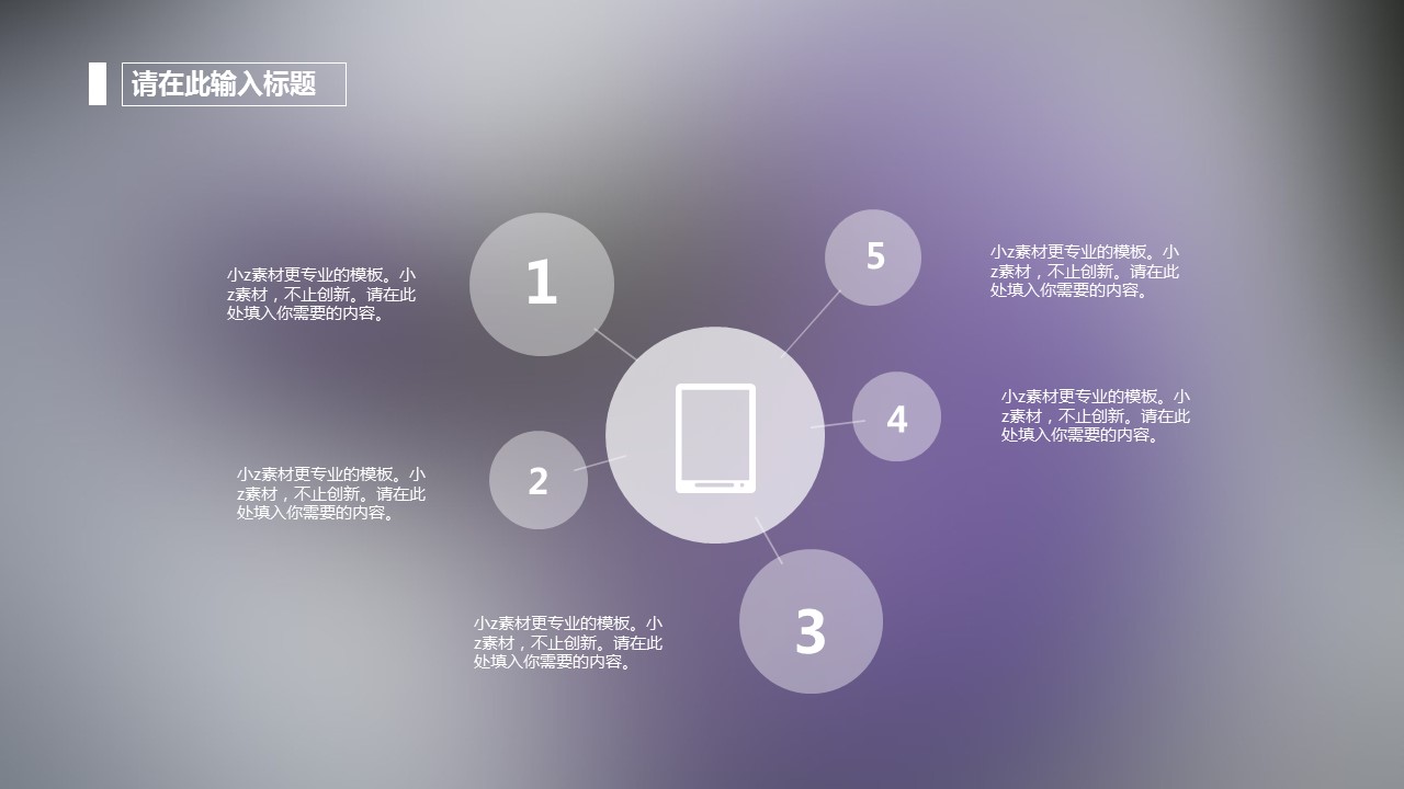 商务.图文B动态【】图文W006文艺唯美动态模版的PPT模板-4/25