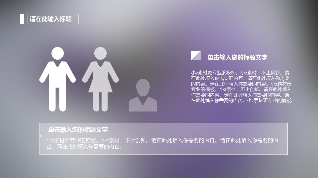 商务.图文B动态【】图文W006文艺唯美动态模版的PPT模板-5/25