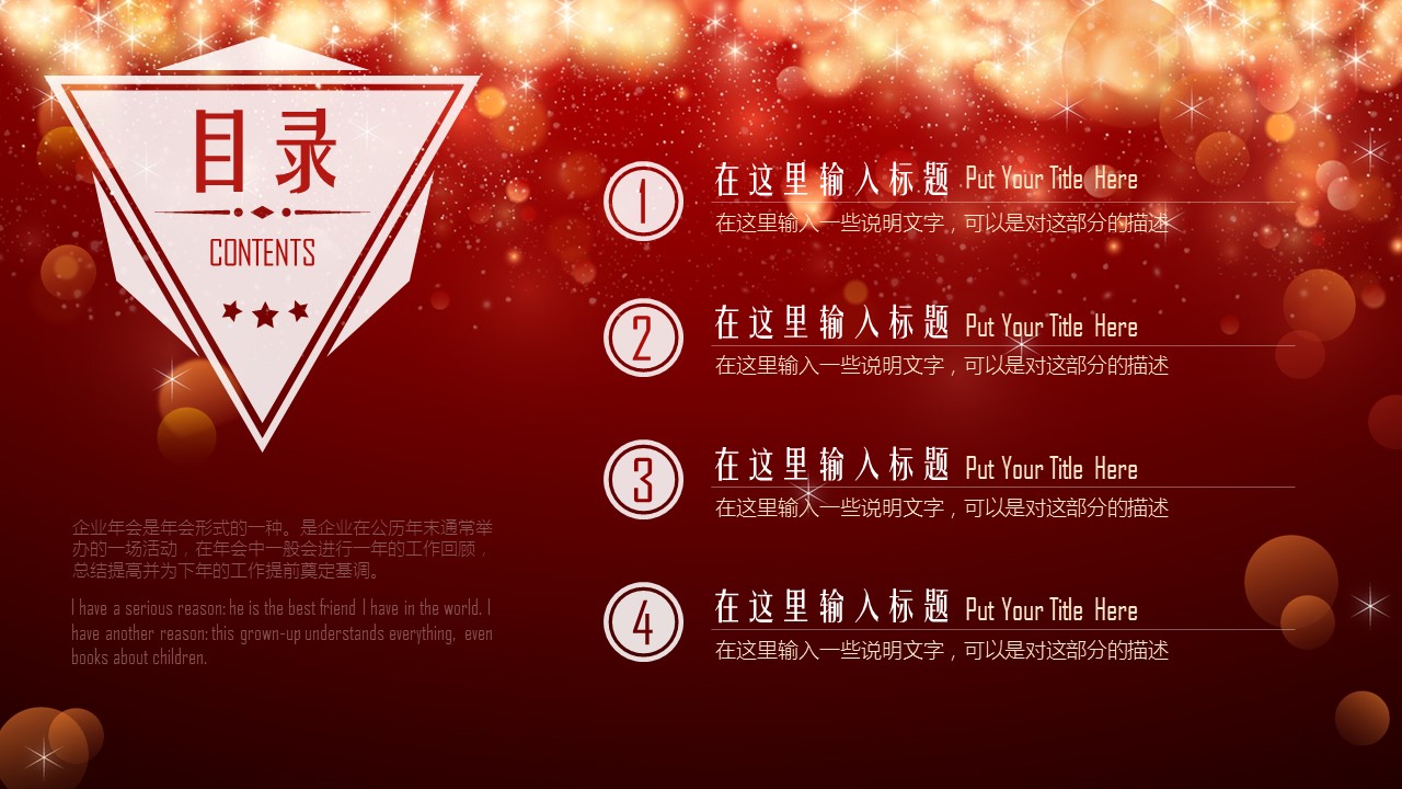 商务.图文B动态【】图文W008文艺唯美动态模版的PPT模板-2/28
