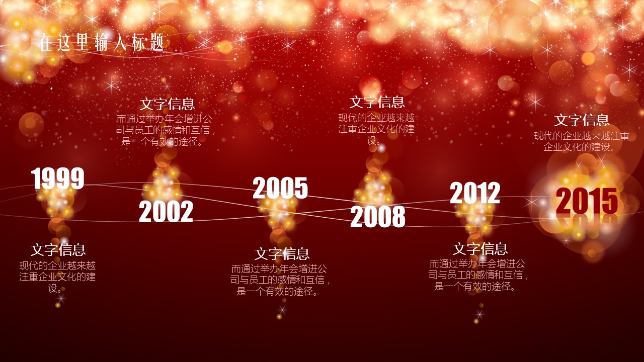 商务.图文B动态【】图文W008文艺唯美动态模版的PPT模板-6/28