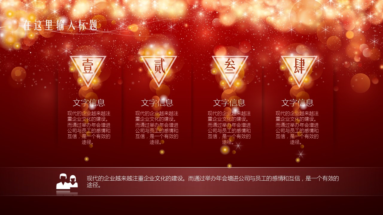 商务.图文B动态【】图文W008文艺唯美动态模版的PPT模板-7/28