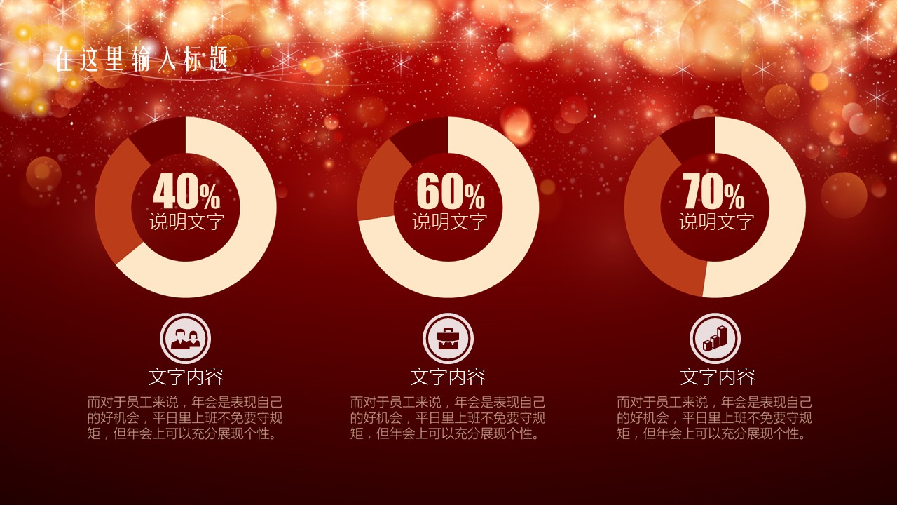 商务.图文B动态【】图文W008文艺唯美动态模版的PPT模板-10/28