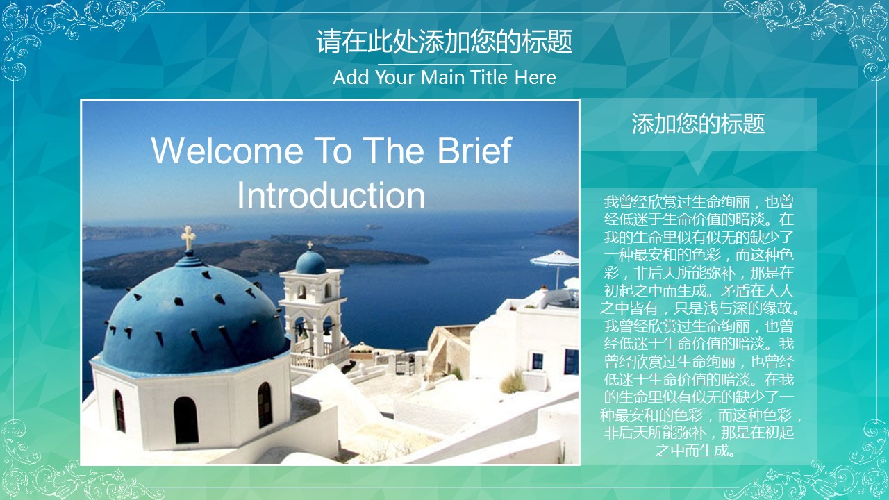 商务.图文B动态【】图文W012文艺唯美动态模版的PPT模板-5/29