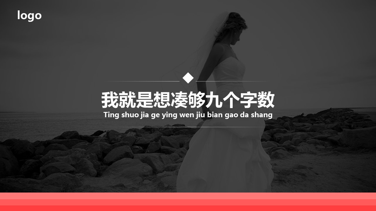 商务.图文C静态【】图文W002文艺唯美静态模版的PPT模板-1/11