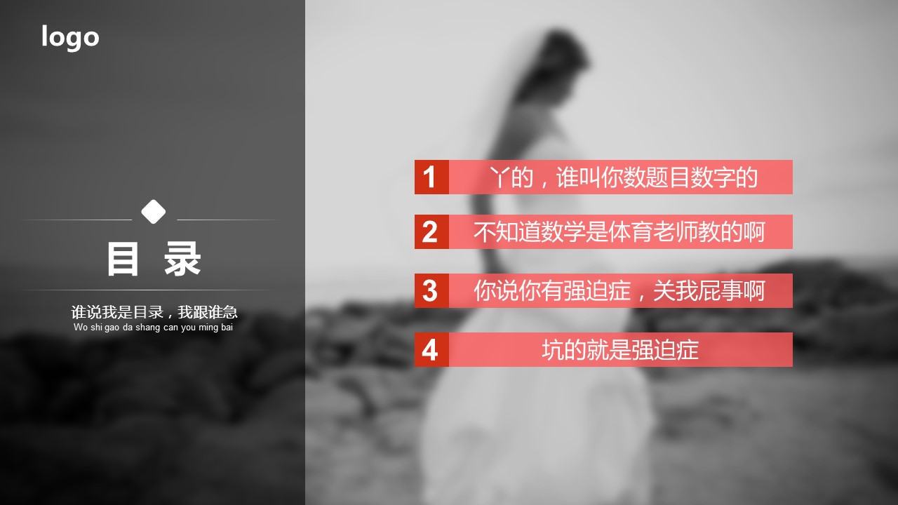 商务.图文C静态【】图文W002文艺唯美静态模版的PPT模板-2/11