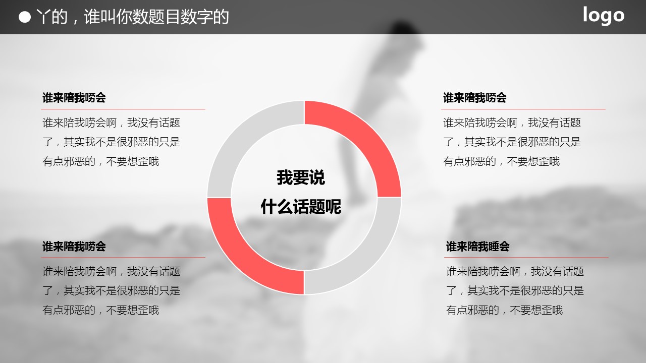 商务.图文C静态【】图文W002文艺唯美静态模版的PPT模板-5/11