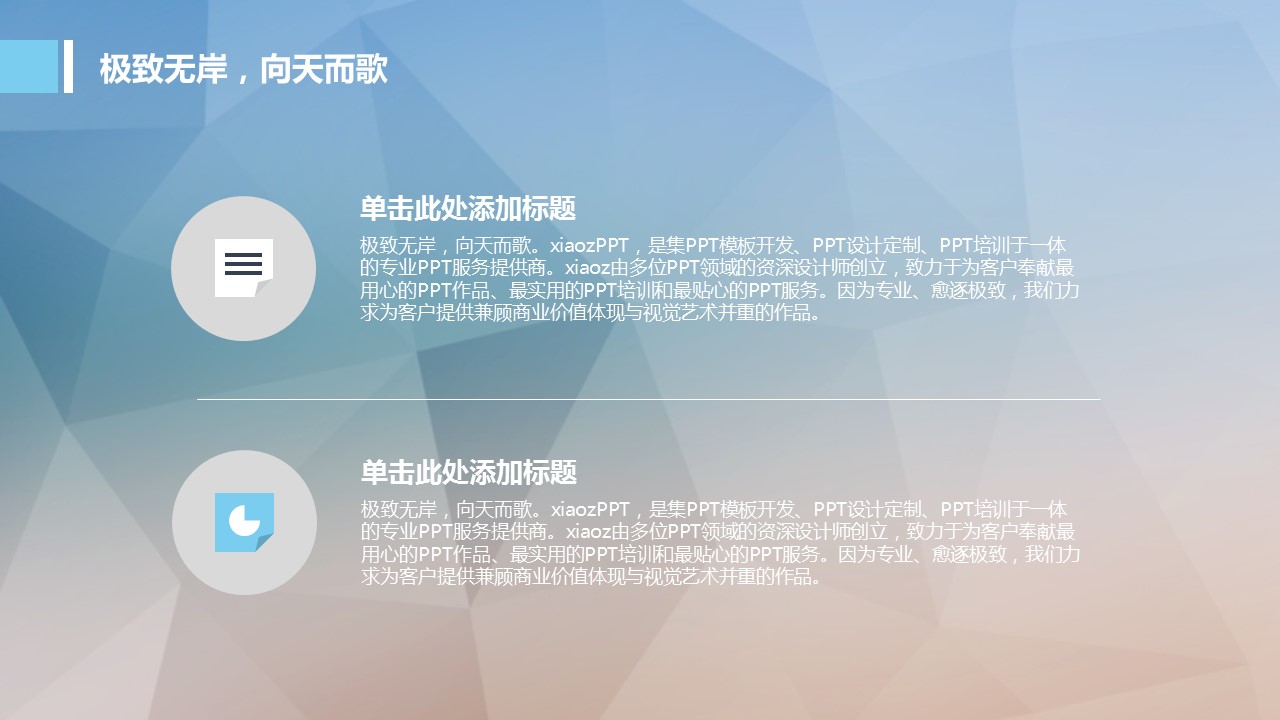 商务.图文C静态【】图文W019文艺唯美静态模版的PPT模板-9/17