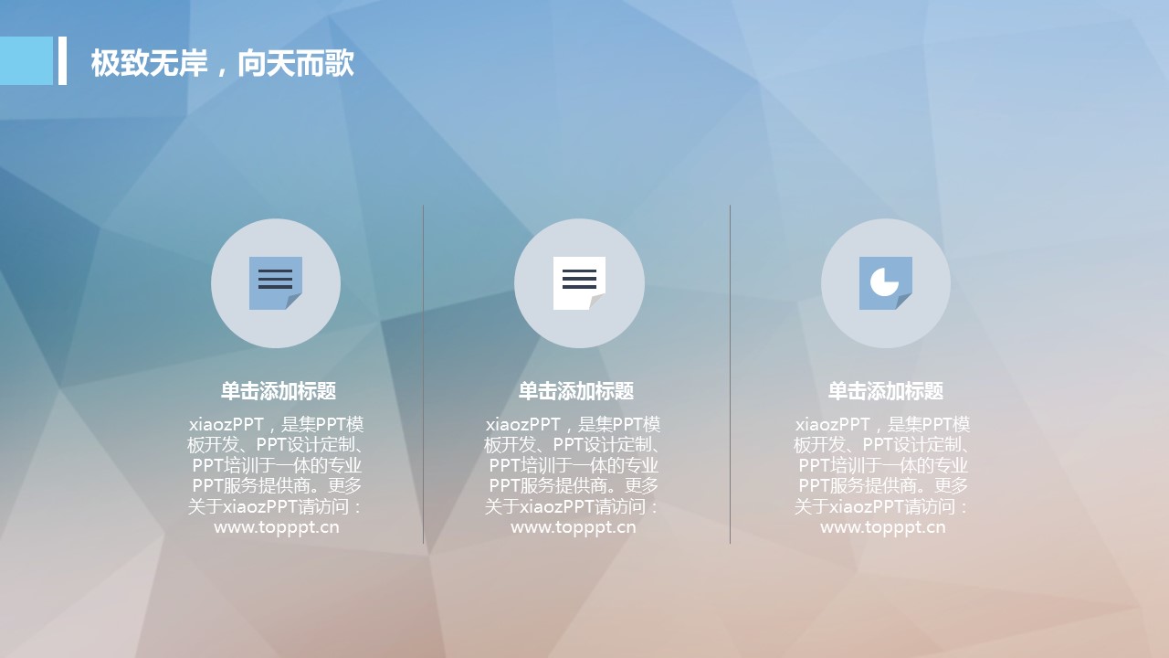 商务.图文C静态【】图文W019文艺唯美静态模版的PPT模板-10/17