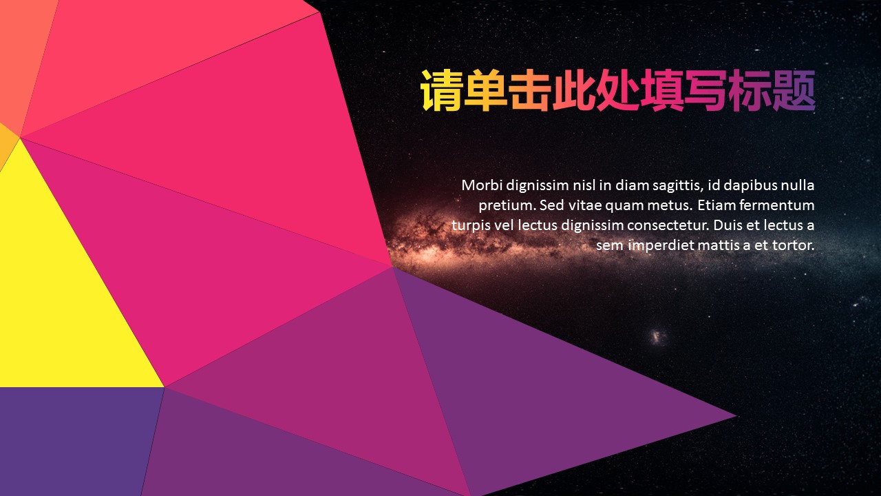 商务.图文C静态【】图文W026文艺唯美静态模版的PPT模板-1/28