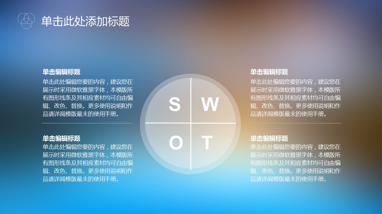 商务.图文C静态【】图文W030文艺唯美静态模版的PPT模板-6/32