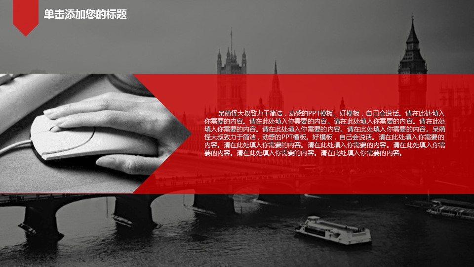 商务.图文C静态【】图文W035文艺唯美静态模版的PPT模板-5/29