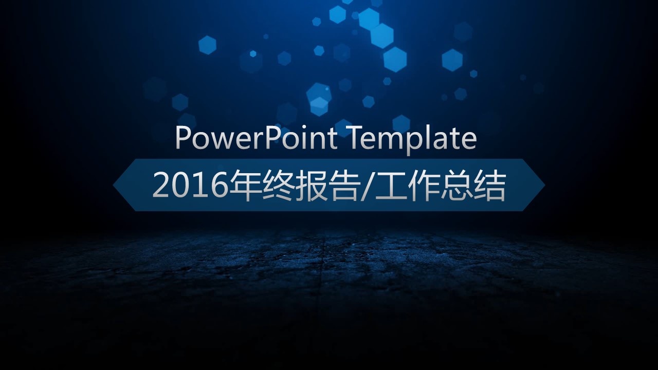 商务.图文C静态【】图文唯美静态模版的PPT模板-1/17