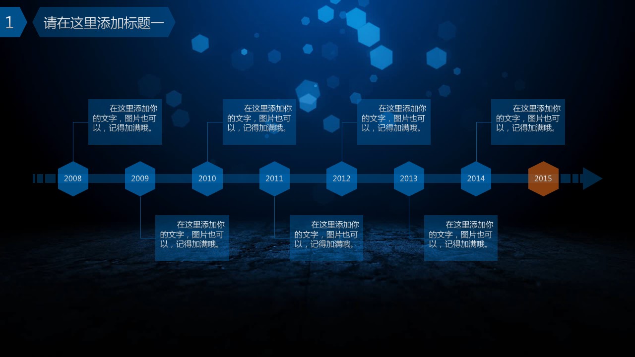 商务.图文C静态【】图文唯美静态模版的PPT模板-4/17