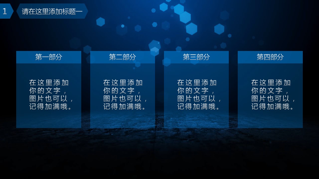 商务.图文C静态【】图文唯美静态模版的PPT模板-5/17